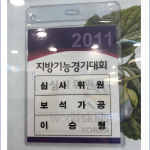 한국시계수리-엄선된 시계수리 장인들로만 구성된 국내최고 명품시계수리