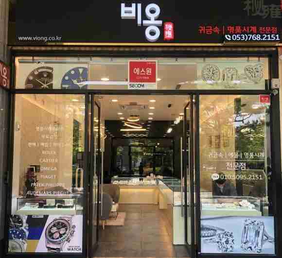 한국시계수리-엄선된 시계수리 장인들로만 구성된 국내최고 명품시계수리