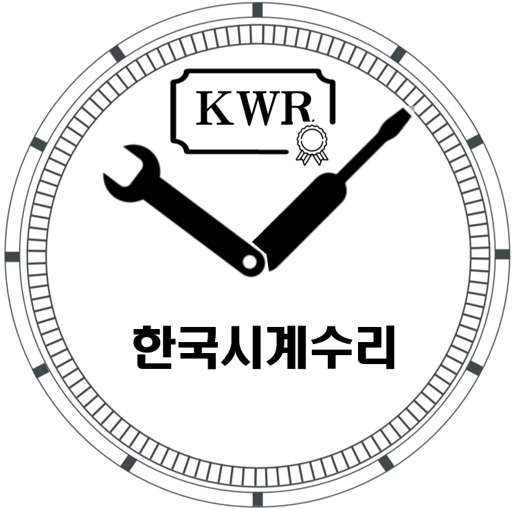 한국시계수리-엄선된 시계수리 장인들로만 구성된 국내최고 명품시계수리