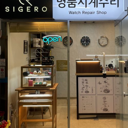 양재 시계로